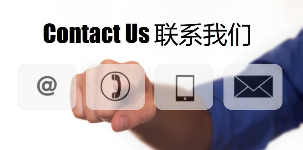 Contact Us 多宝